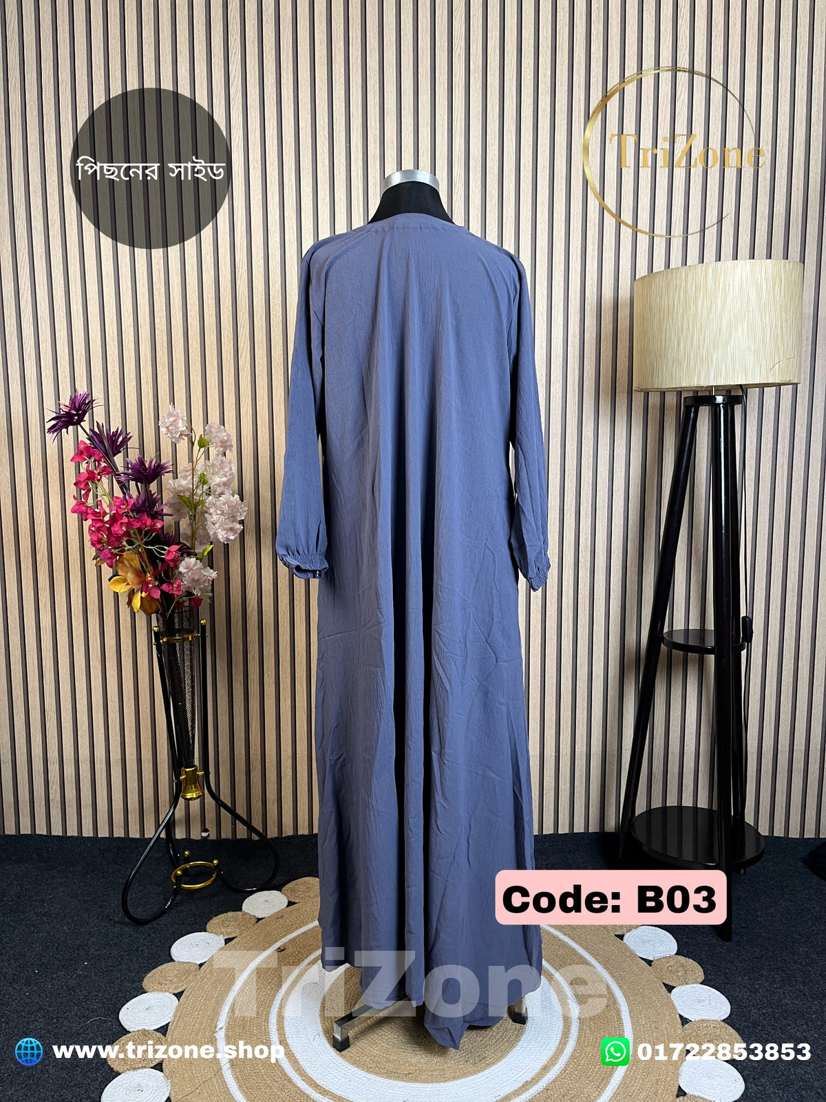 Code: B03 | ৬ কুচি আবায়া | (সুরমা)