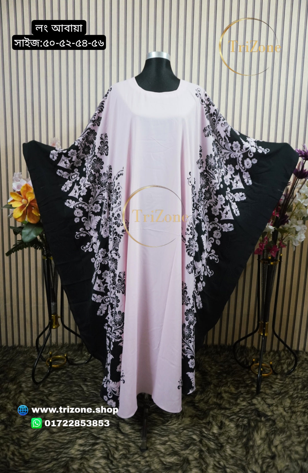 Baby Pink Sidework- লং আবায়া