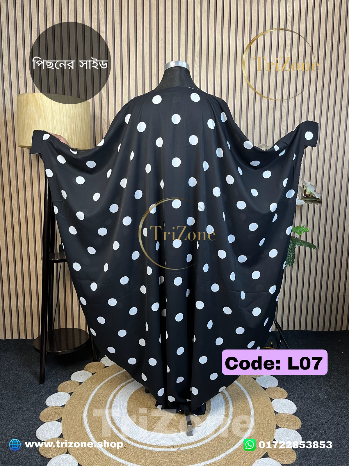 Code: L07 | Black ball (লং আবায়া)