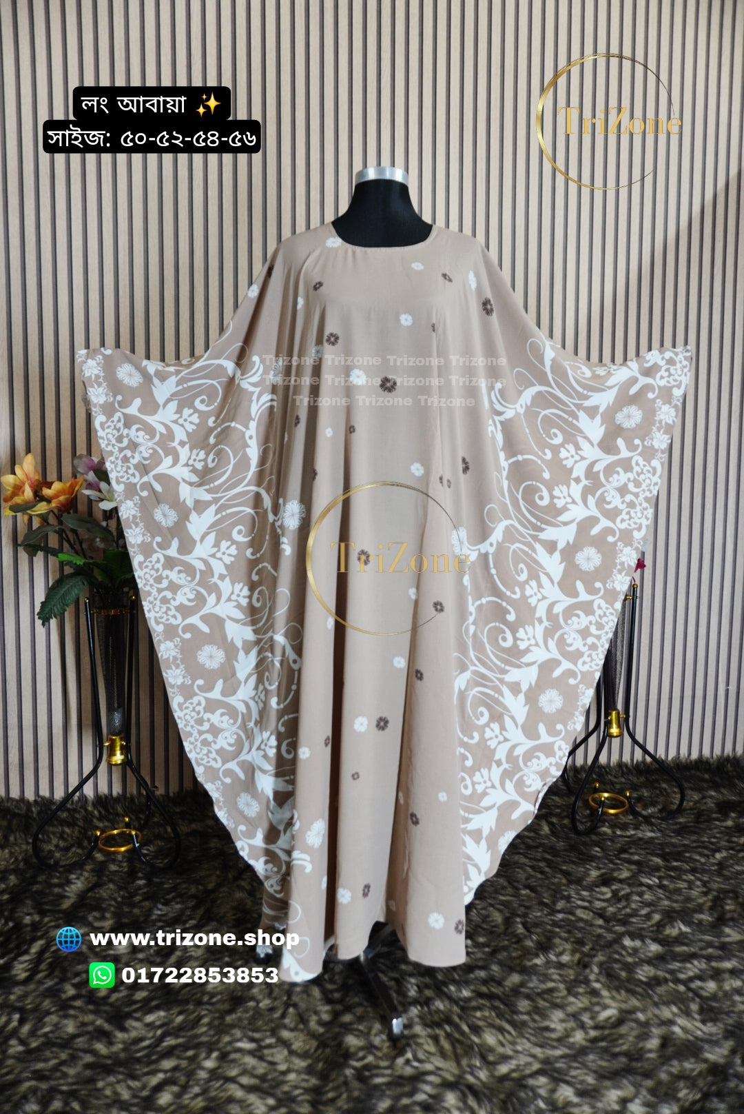 Skin- Whitesidework লং আবায়া