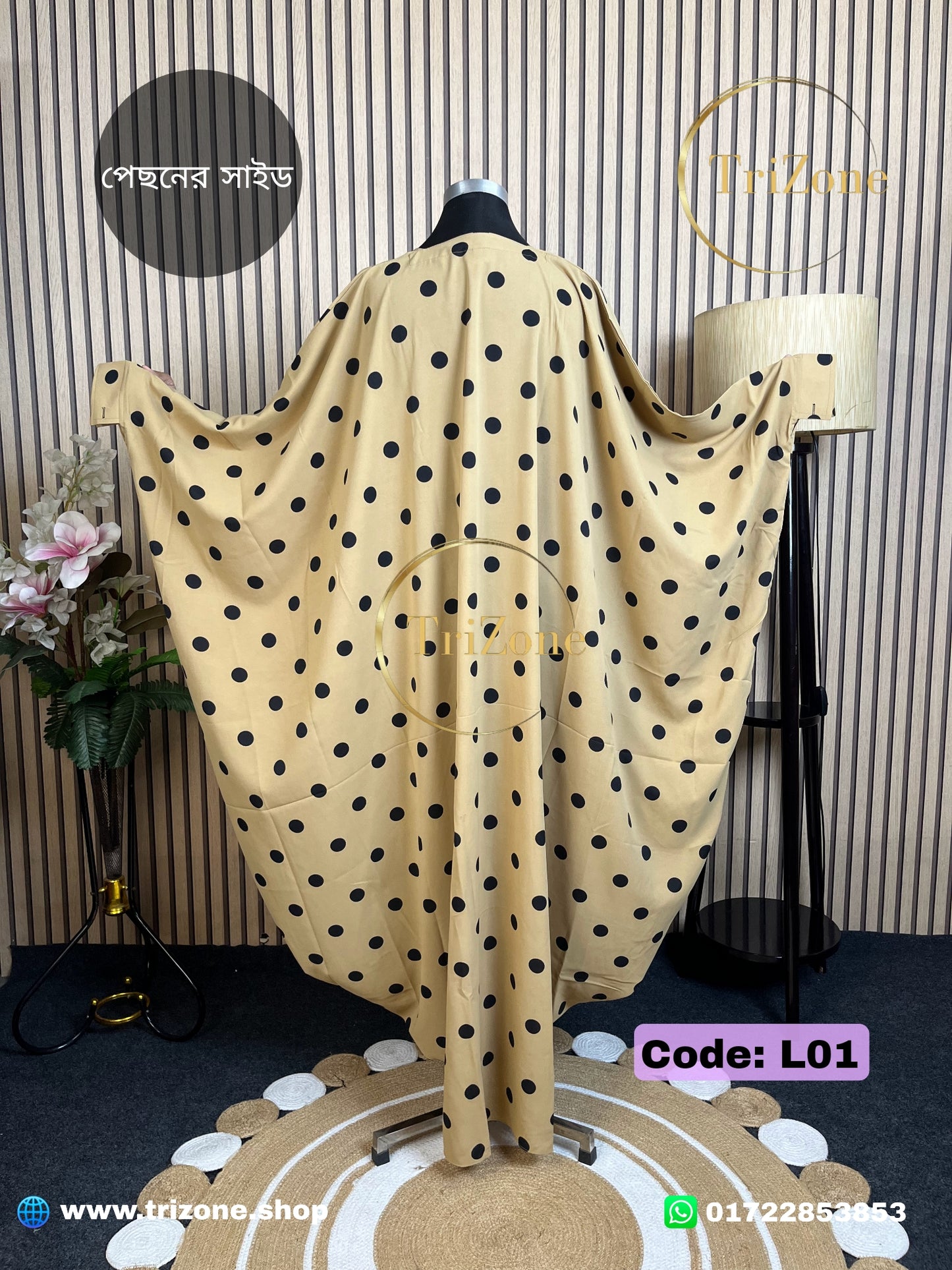 Code: L01 | Skin ball (লং আবায়া)