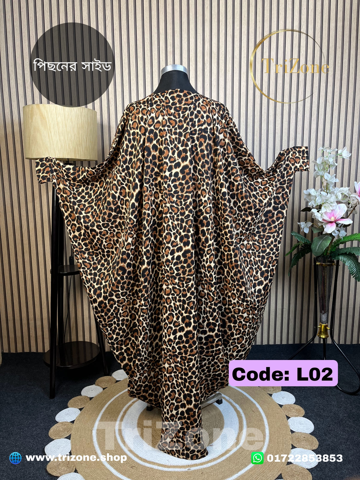 Code: L02 | Tiger Print (লং আবায়া)