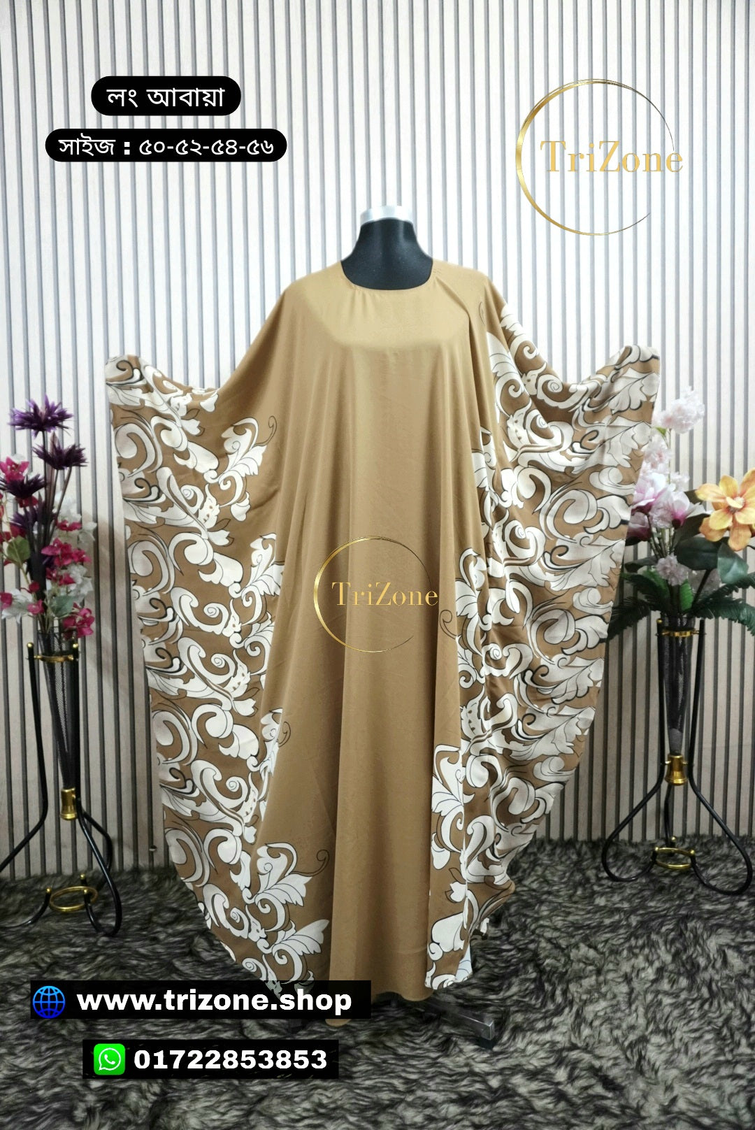 Skin Sidework-প্রিন্টের লং আবায়া ।