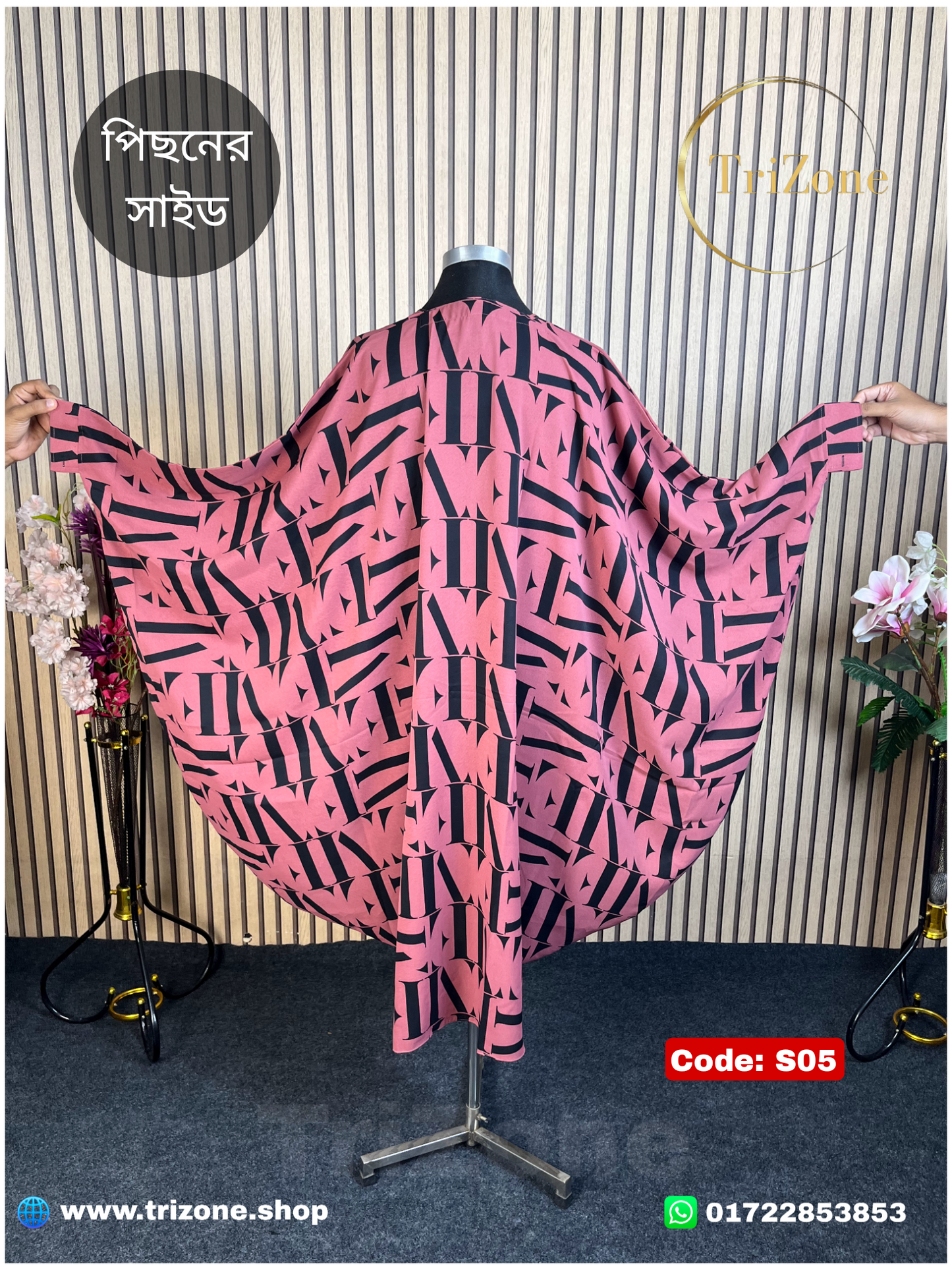 Code: S05 | Soft Colour (শর্ট আবায়া)
