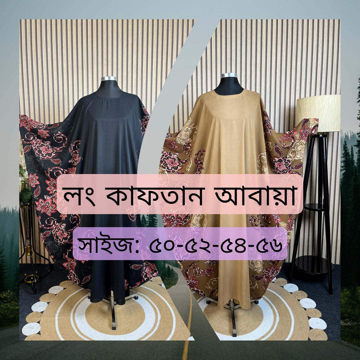 প্রিন্টের লং আবায়া কিনুন ->