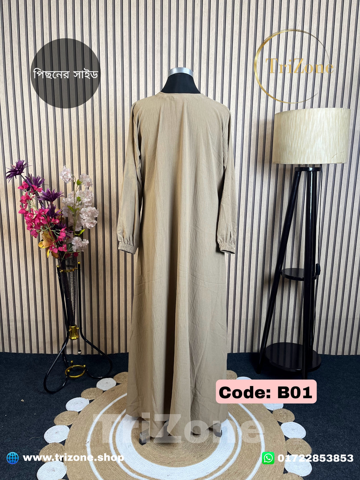 Code: B01 | ৬ কুচি আবায়া | (বিস্কিট)