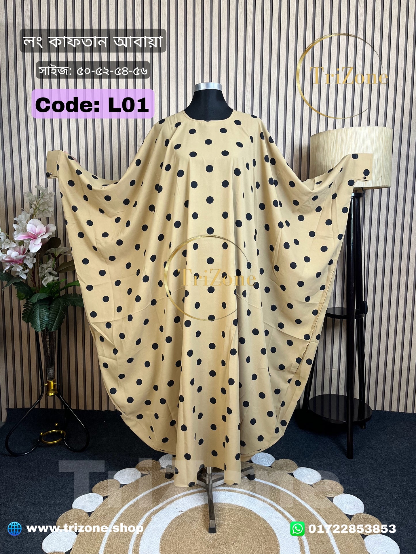Code: L01 | Skin ball (লং আবায়া)