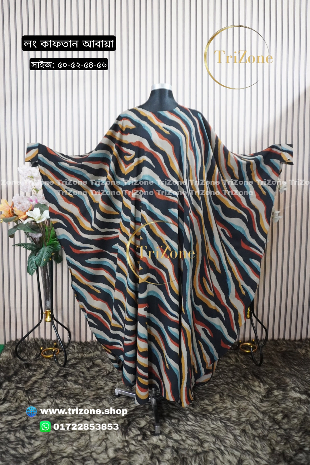 Colourful Zebra- প্রিন্টের লং কাফতান আবায়া।