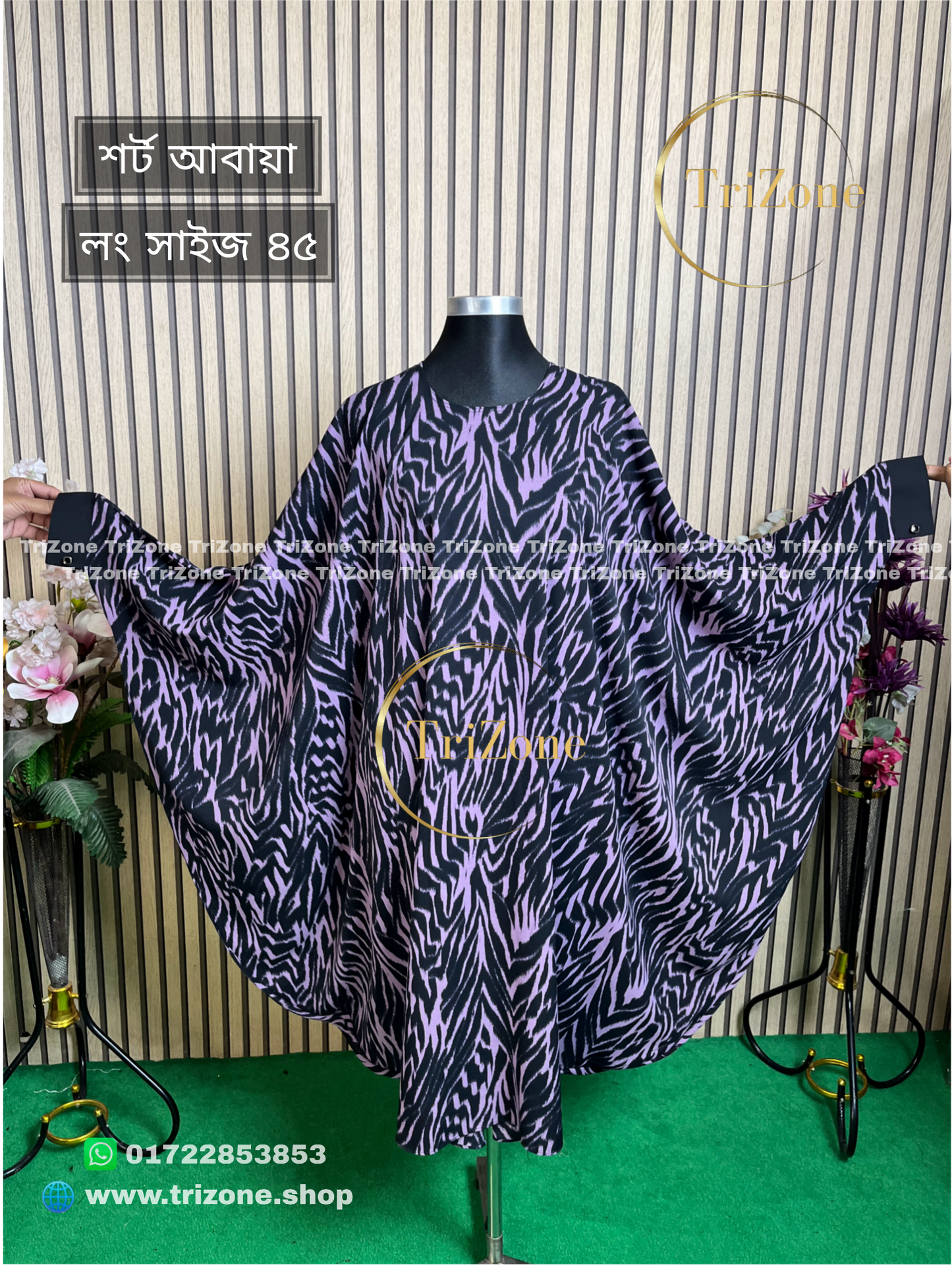 Purple Black (শর্ট আবায়া)