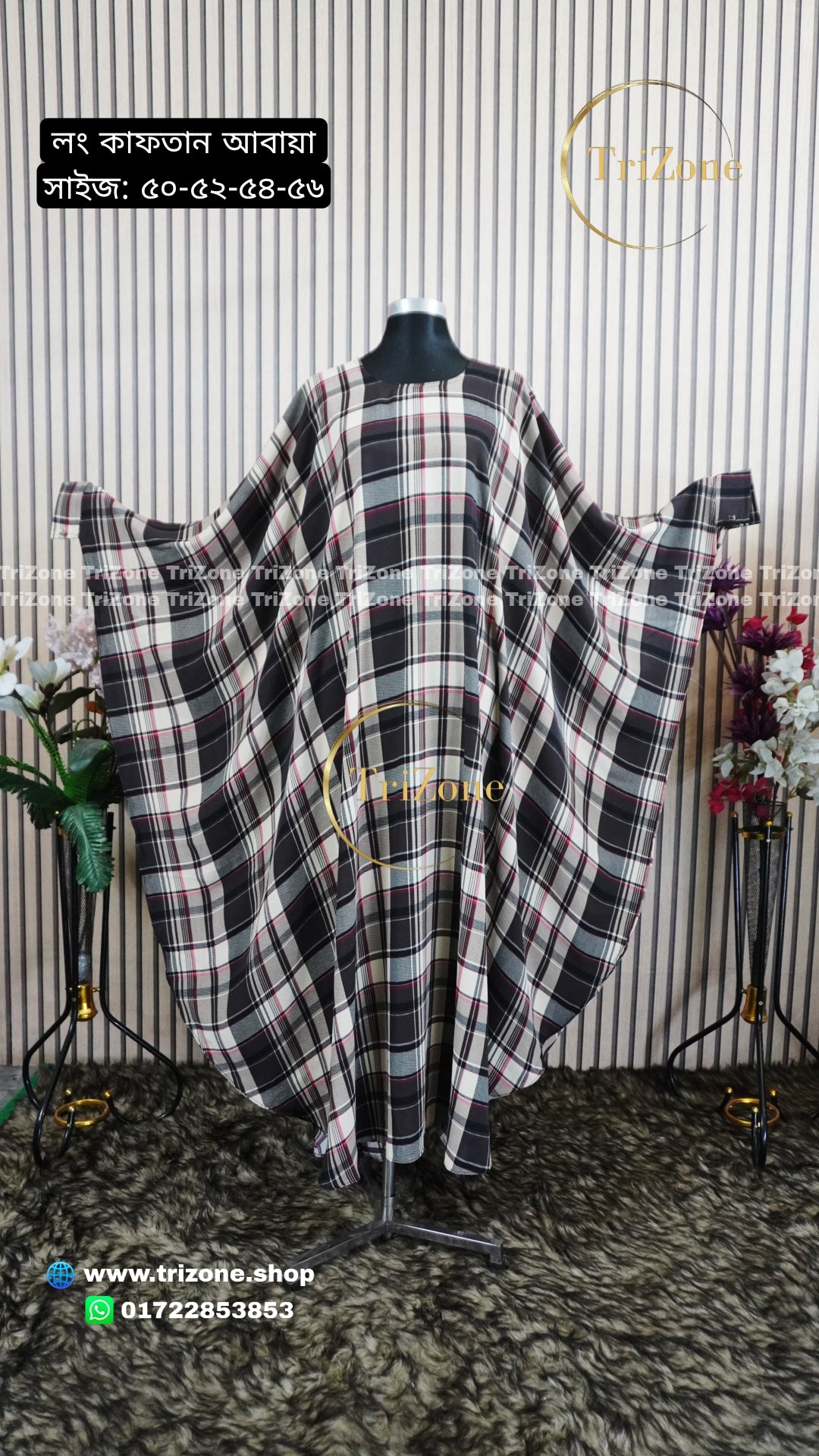 Chocolate Burberry- লং কাফতান আবায়া।
