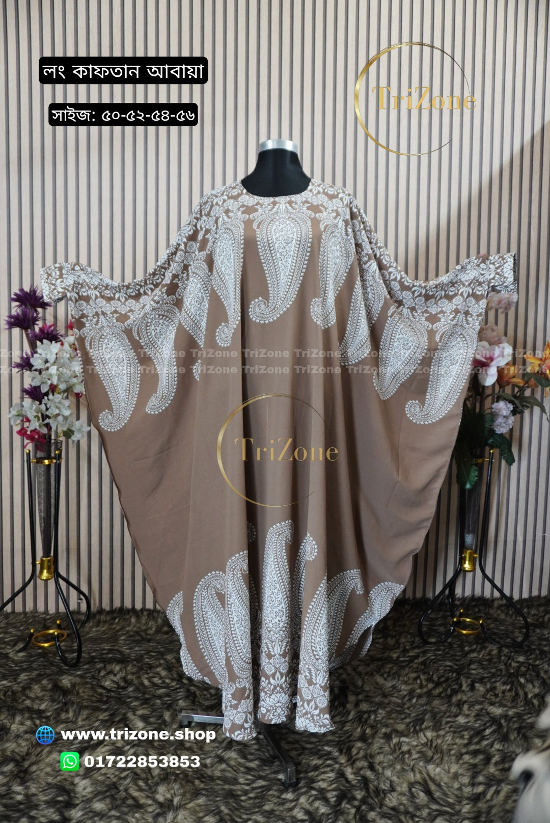 Karukaj Skin প্রিন্টের লং কাফতান আবায়া ।