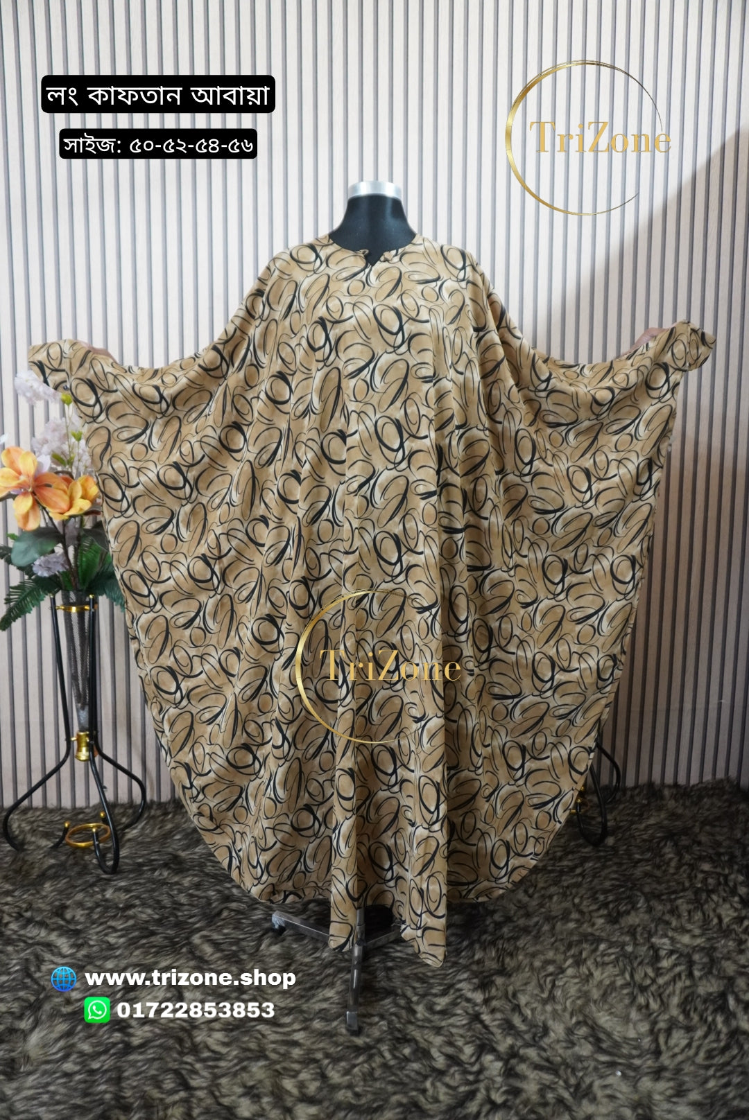 Biscuit - বিস্কিট কালার লং কাফতান আবায়া