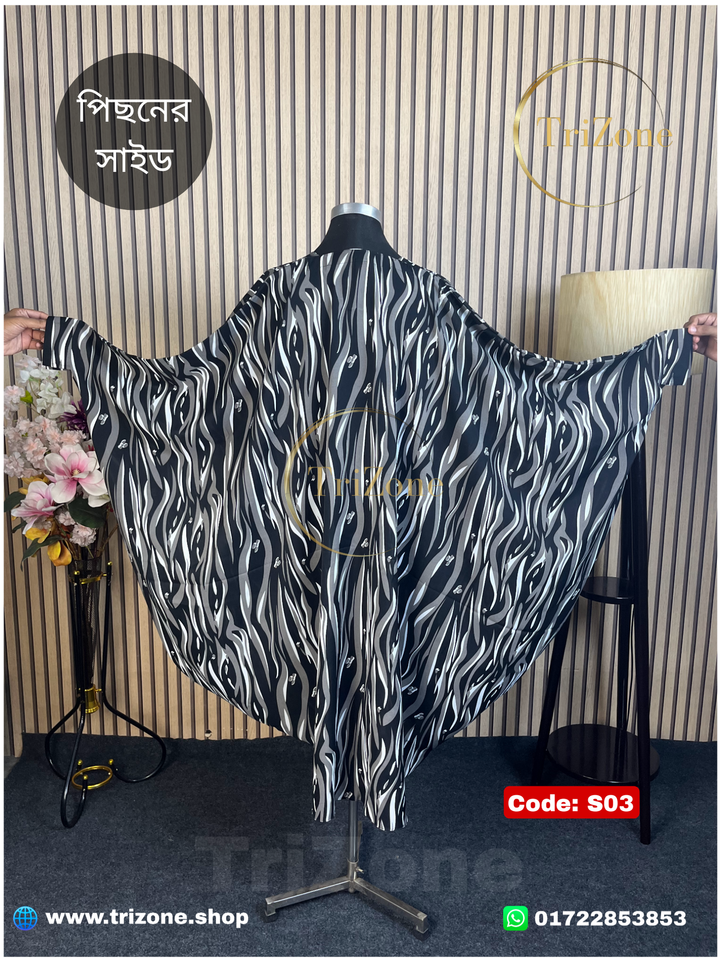 Code: S03 | Black Print (শর্ট আবায়া)
