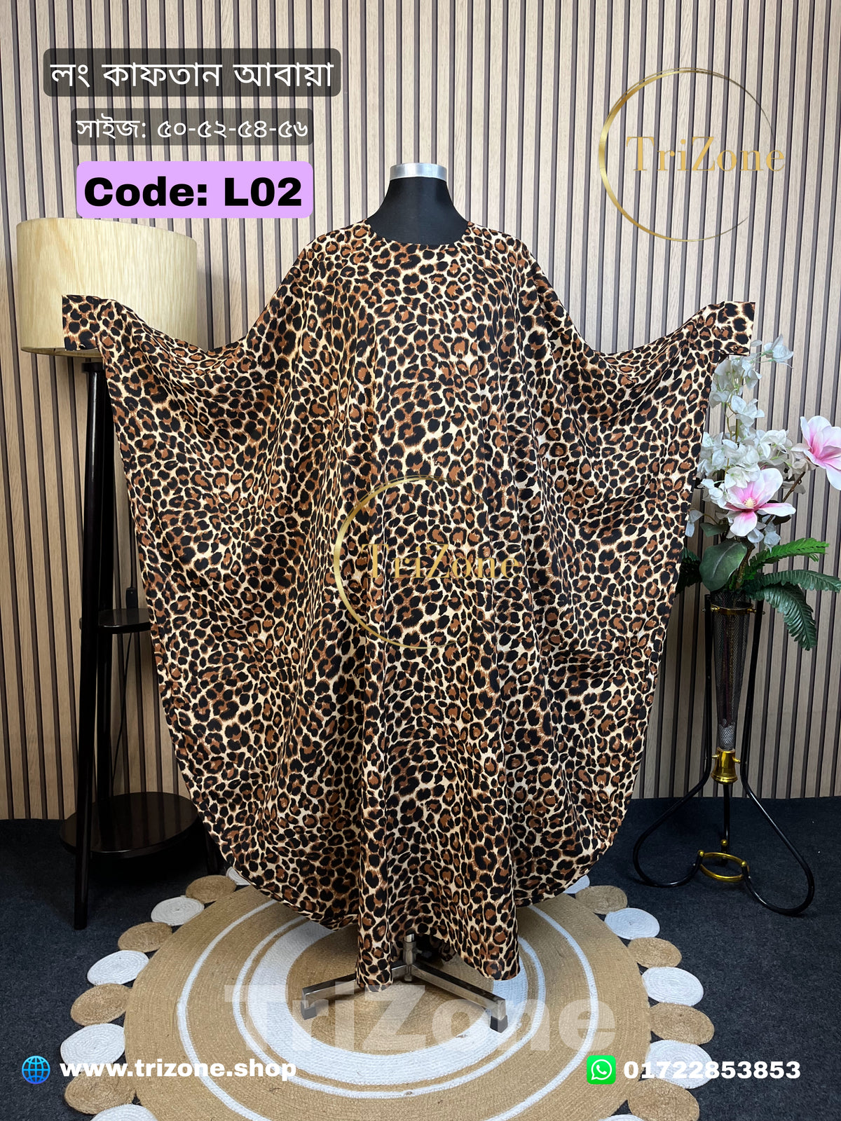 Code: L02 | Tiger Print (লং আবায়া)