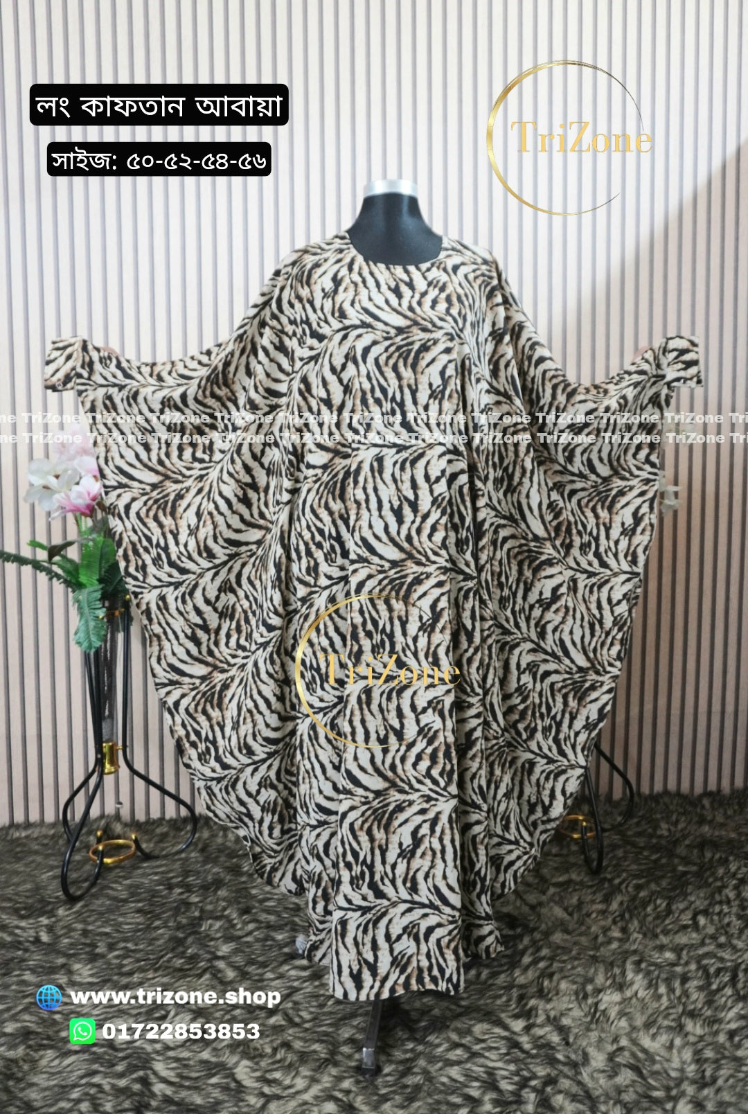 New CB Tiger প্রিন্টের লং কাফতান আবায়া।