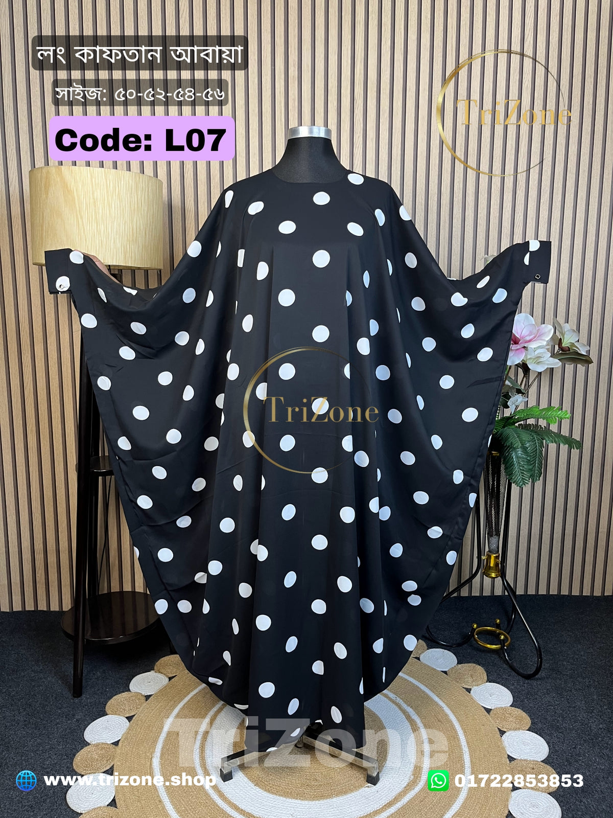 Code: L07 | Black ball (লং আবায়া)