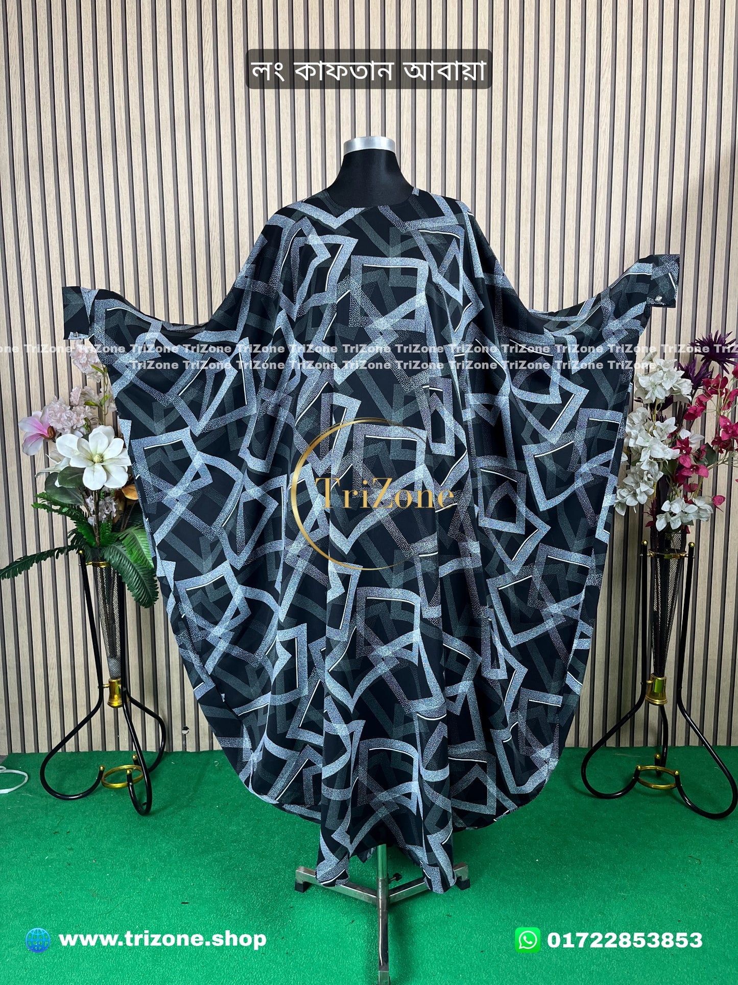Black Box (লং কাফতান আবায়া)