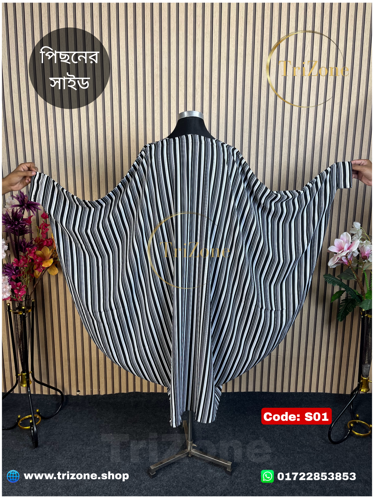 Code: S01 | Black & white step (শর্ট আবায়া)