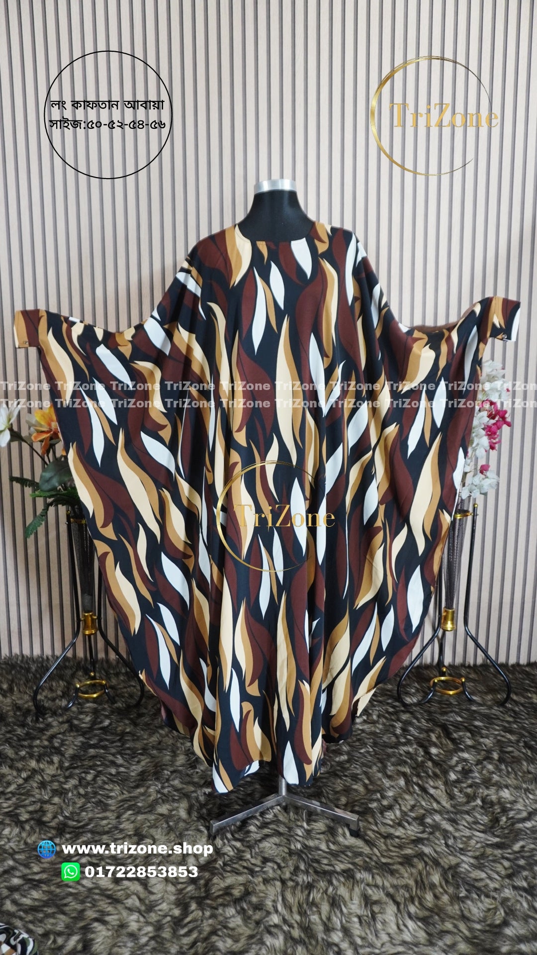 Brown Colourful Print- লং কাফতান আবায়া।