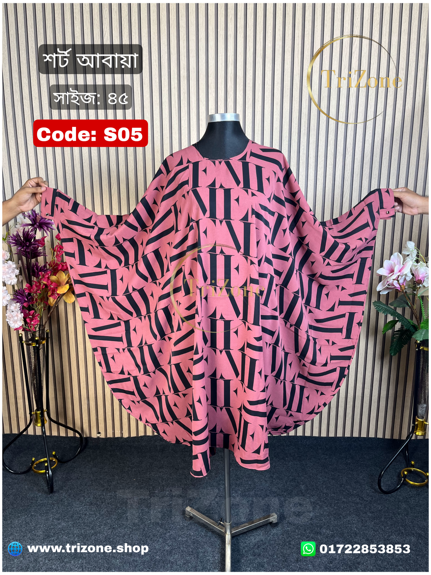 Code: S05 | Soft Colour (শর্ট আবায়া)